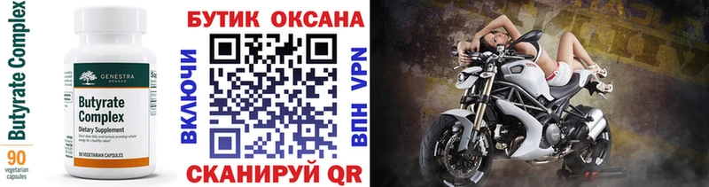 darknet клад  дарнет шоп  Углегорск  Бутират вода 