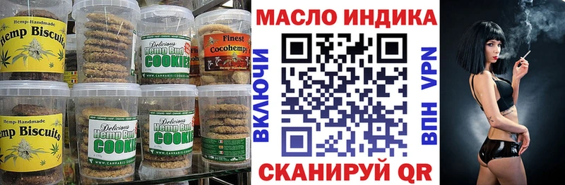 Еда ТГК конопля даркнет сайт Углегорск