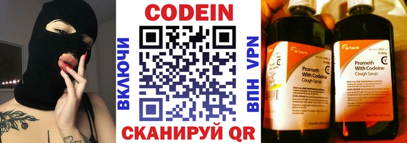 Кодеиновый сироп Lean напиток Lean (лин)  Углегорск 