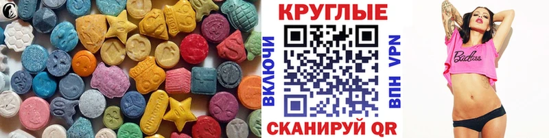 цена   Углегорск  мориарти как зайти  ЭКСТАЗИ круглые 