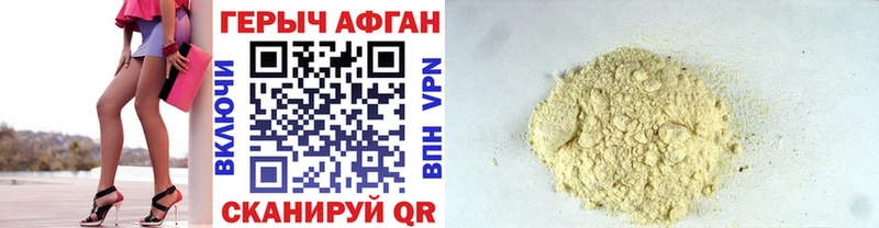 ГЕРОИН белый  купить закладку  Углегорск 