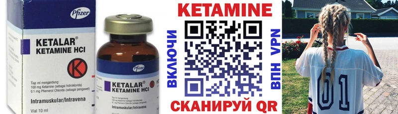 Кетамин ketamine  хочу   Углегорск 